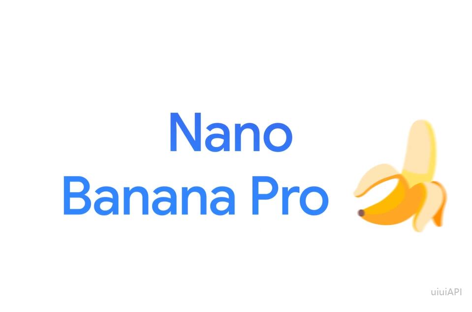 Gemini 3 Pro (BananaPro) 深度解析：当绘图模型拥有“逻辑大脑” —— API Key 获取与 Python 实战指南