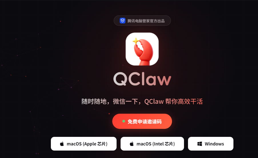 腾讯 QClaw 深度解析：主权 AI 智能体的架构设计、安全边界与生态演进（含QClaw邀请码指南 ）