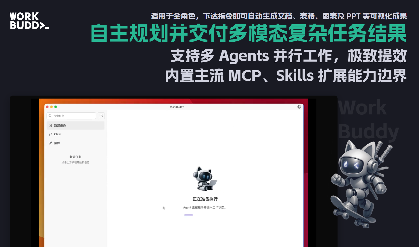 WorkBuddy 高阶进阶全解：获取OpenAI Key自定义 API  + SKILL.md 封装，效率直接翻倍